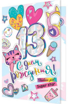Открытка А5 "13 лет.С Днем рождения!" девочка