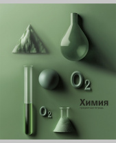 TМ Prof-Press Тетрадь КЛЕТКА 48л. ХИМИЯ «НА УРОКЕ» (48-2377) софт-тач|Из|48-2377