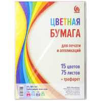 Бумага А4 цветная  75л (15цв. по 5л.) МаксМикс + трафарет
