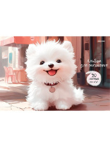 Альбом А4 20л скоба "Белый щеночек" лен, пл. 100гр/м