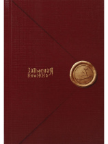 ЗАПИСНАЯ КНИЖКА. А6 80л ВОЛШЕБНЫЕ ПИСЬМА - 1 (ЗК80-0076) 7БЦ, глянц.ламинир., лен|Из|ЗК80-0076