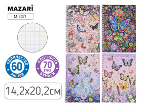 Блокнот А5  60л. гребень "Бабочки" кл.