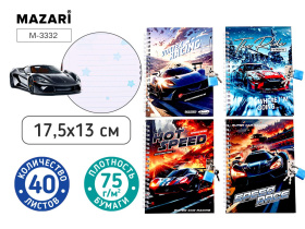 Записная книжка с замочком А5  40л. "Машины" лин.