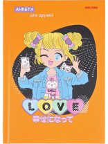 Анкета для друзей А5 112л., 7БЦ "Фотосъемка" глиттер