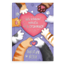 Анкета для друзей А5 128л., 7БЦ "Лапки" глянц.лам., тисн.фольгой