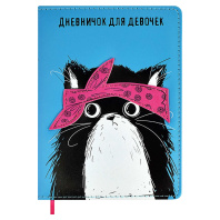 Дневник для девочек А6+  96л., тв.обл. "Хип хоп команда" аппликация*