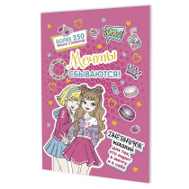 Дневничок желаний с наклейками А5   8л., скоба "Розовая обложка" + 6л.наклеек