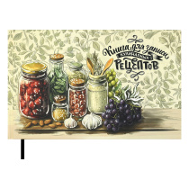 Книга для кулинарных рецептов 221*136мм  96л., 7БЦ "Приправы" мат.лам.