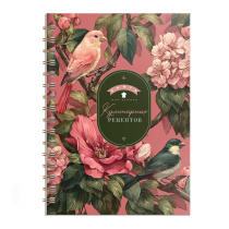 Книга для кулинарных рецептов А5  60л., пластик, гребень "Птички"