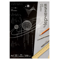 Папка для черчения А4 20л. "Галактика" пл. 200 г/м2