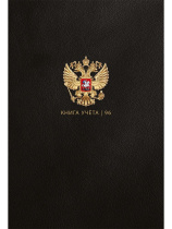 Книга учета А4  96л., кл., 7БЦ "Государственный символ России - 2" глянц.лам.