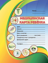 Медицинская карта ребёнка А4,  64 стр.