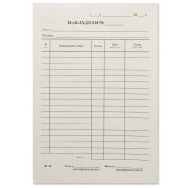 Накладная А5 100л.