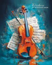 Дневник для музыкальной школы 7БЦ "Акварель. Музыкальный инструмент" УФ-лак, 48л.