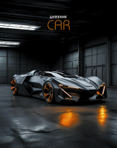 Дневник универсальн. обл. 7БЦ "Авто на черном" глянц.лам., 40л.