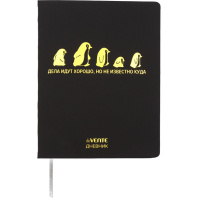 Дневник универсальн. обл. кожзам, тв.пер. "Дела идут хорошо" , тиснение фольгой, 48л,ляссе