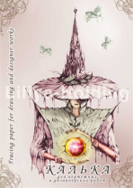 Калька для чертежных работ А4 в папке, 40л.