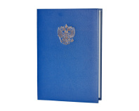 Папка Адресная А4 "Герб" синяя, без вкладыша Папка Адресная А4 "Герб" синяя, без вкладыша