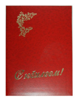 Папка Адресная А4 "С Юбилеем"