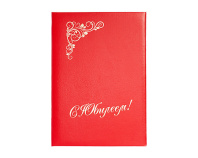 Папка Адресная А4 "С Юбилеем" без вкладыша