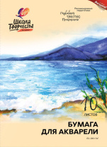 Папка для акварели  А3 10л. 200г/м2 "Школа Творчества"