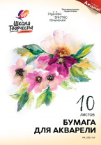 Папка для акварели  А4 10л. 200г/м2 "Школа Творчества"