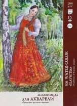 Папка для акварели  А4 15л. 200г/м2 "Славница"