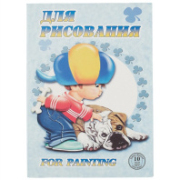 Папка для рисования  А4 10л. 120 г/м2 "Саша"