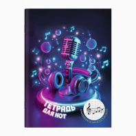 Тетрадь для нот А4 16л., вспом.линии нотного стана, вертик, скоба "Микрофон и наушники"