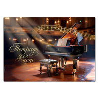 Тетрадь для нот А5 16л.,гориз., скоба "Рояль"