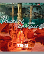 Тетрадь предметная А5 История "Мир вокруг" 36л, кл.,обл.мел.бум., бел.100%