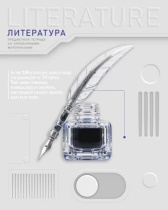 Тетрадь предметная А5 Литература "Техно" 48л, лин., выб.лак.