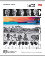 Тетрадь предметная А5 МХК "Контрасты" 48л, кл., обл.мел.бум., белизна 100%