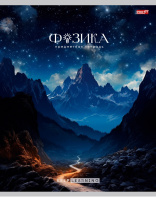 Тетрадь предметная А5 Физика "Гармония" 36л, кл., обл.мел.бум., белизна 100%