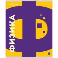 Тетрадь предметная А5 Физика, "Буквы" 48л, кл., ВД-лак, бел.100%