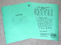 Тетрадь А5 18л лин.  КФОБ "С алфавитом", поля