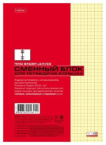 Сменный блок А5  50л кл. Hatber "Жёлтый"