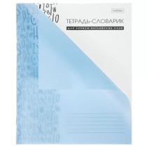 Тетрадь д/записи иностр. слов А5  24л, скоба, пласт.обл. "Голубая"