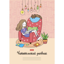 Читательский дневник А4 24л., скоба "Мой день"