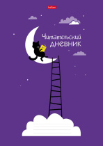 Читательский дневник А4 24л., скоба "Ученый кот"