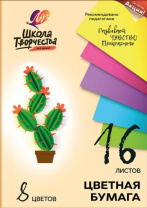 Бумага цв. А4  8цв. 16л. немелов., офсет, одностор., пл. 70 гр/м2 "Школа творчества"