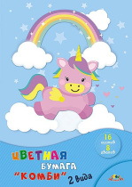 Бумага цв. А4  8цв. 8л.немелов.,офсет,одностор.,пл. 50 гр/м2+8л. мелов.,одностор,пл.65гр/м2 "Единоро