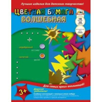 Бумага цв. А4  8цв.+2(зол.+сер.) 18л. немелов.+2мелов., офсет., одностор., пл. 50гр/м2 "Ассорти"