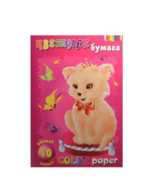 Бумага цв. А4 10цв. 10л. одност. тонированная, пл. 70гр/м2  "Собачка"