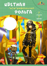 Фольга цв. голографическая А4  7цв. 7л. пл. 140 гр/м2 "Друзья", в папке