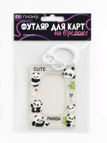 Футляр для пропуска/проездного "Beautiful pandas"  пластик, с брелком