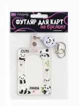 Футляр для пропуска/проездного "Little Pandas"  пластик, с брелком