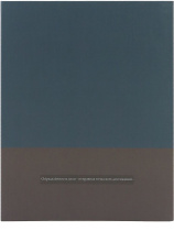 Ежедневник недат. А5 128л., 7БЦ на кольцах "Темные оттенки" лен, мат.лам.