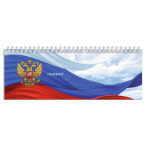 Планинг недат. 290*100мм  64л., картон, гребень "Триколор" глянц.лам.