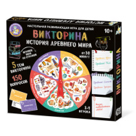 Викторина "История Древнего мира" 6+
